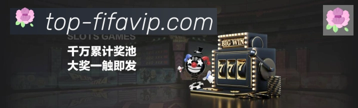 美加墨世界杯赔率官方网站APP 高清赛事图
